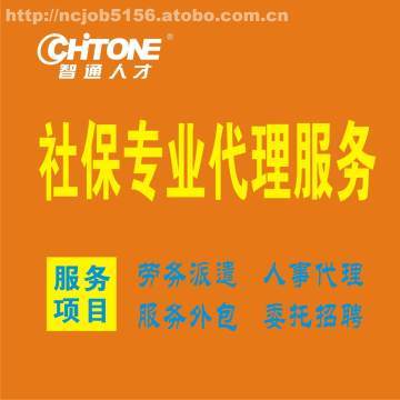 一站式人力資源外包服務全解析 社保代理、勞務派遣、獵頭等服務的價格、供應商及選擇指南