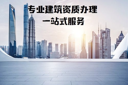 昌都市勞務總包資質代辦服務，東銳世紀助您快速合規準入